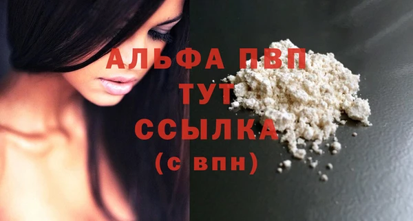 альфа пвп Армянск
