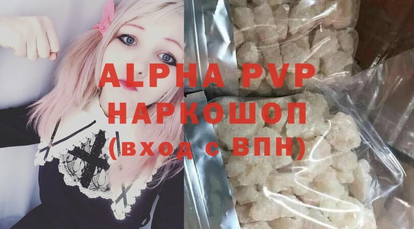 альфа пвп Армянск