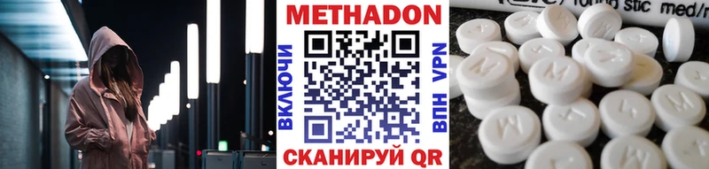 Метадон methadone  где найти наркотики  Буйнакск 