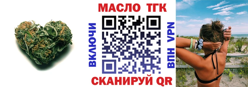 Дистиллят ТГК концентрат  Буйнакск 